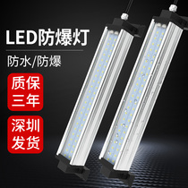 Machine tool work light 220Vled lamp Industrial special light anti-explosion waterproof lamp lengthened machine equipment lighting lamp 24v
