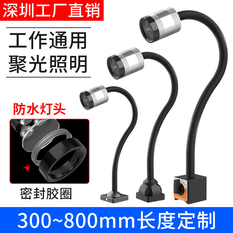 Three waterproof machine bed lamp LED220V strong magnetic bed washing punching milling bed long arm universal industrial strong light lamp 24v