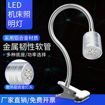 led machine tool working light 220v milling machine drilling machine drilling machine punch long arm universal lamp industry special light floodlight 24v