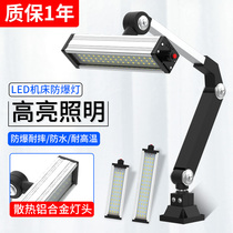 Three waterproof LED machine tool work light 24v CNC lathe 36v long arm universal industrial strong light light 220