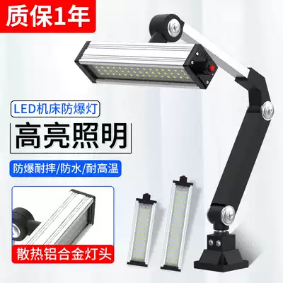 Three waterproof led machine tool work light 24v CNC lathe 36V long arm Universal Industrial strong light lighting lamp 220