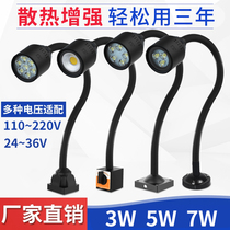 led machine tool working lamp 24 strong magnetic suction lathe lighting 220 long arm wide arm industrial table lamp 36v