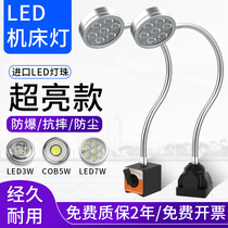 LED machine working lamp 220v strong magnetic suction press milling machine long arm industrial table lamp strength lighting 220v