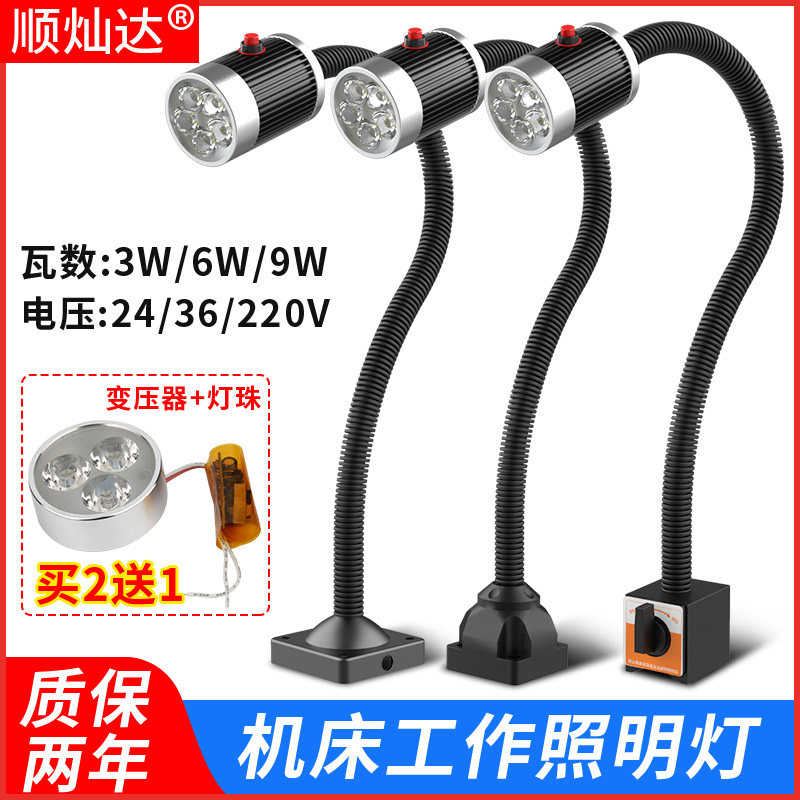 Machine tool work light led220v strong magnetic lathe lamp 36V long arm universal industrial cnc strong light lighting lamp 24V