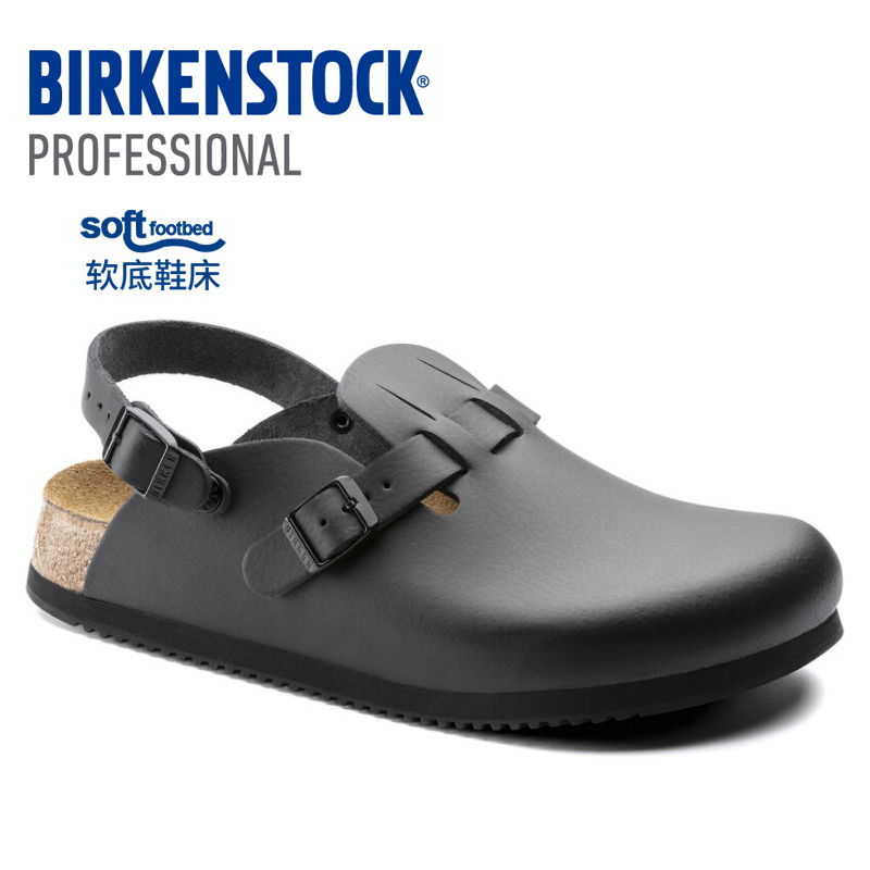 Authentic Birkenstock Shoes Imported from Germany, Non-Slip Work Shoes, Soft Leather Sole, Kay Dual-Wear Clogs, Doctor and Nurse Shoes