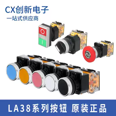 LA38 series push button switch self-reset self-locking start start stop mushroom head emergency stop knob second gear and third gear