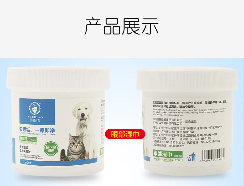 Tuyết chó thơm để nước mắt tạo tác mắt lau vật nuôi hơn gấu mắt bọ chét kháng khuẩn - Cat / Dog Beauty & Cleaning Supplies lược chải lông thỏ	