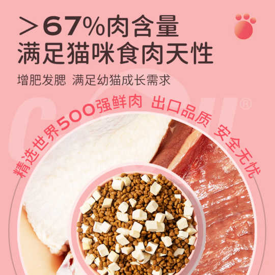 Xiao Anxin cat food for kittens from 1 to 3 months, special milk cake for weaning period from 4 to 12 months, full price official authentic product for kittens