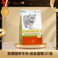 【Способная кошка, лягушатая рыба еда】 3 фунта