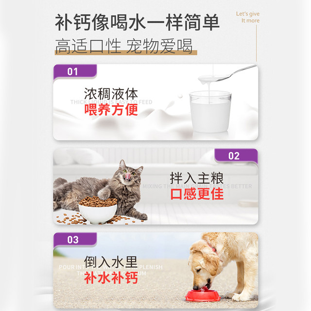 mag chelated liquid calcium milk milk calcium for puppies, kittens, dogs and cats, ເສີມທາດການຊຽມພິເສດສໍາລັບຫມາ, ເພື່ອເສີມສ້າງກະດູກແລະງ່າຍຕໍ່ການດູດຊຶມ