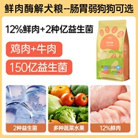 [Двойные пробиотики + свежий куриный, говяжий и рыбий жир] 20 кг*2 мешка, всего 40 кг