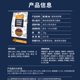 McFudi Dog Food 2 кг маленькая собака в маленькую собаку, молодое мясо, Shuangdi Bear Bemebmebmei Snow 10 Universal