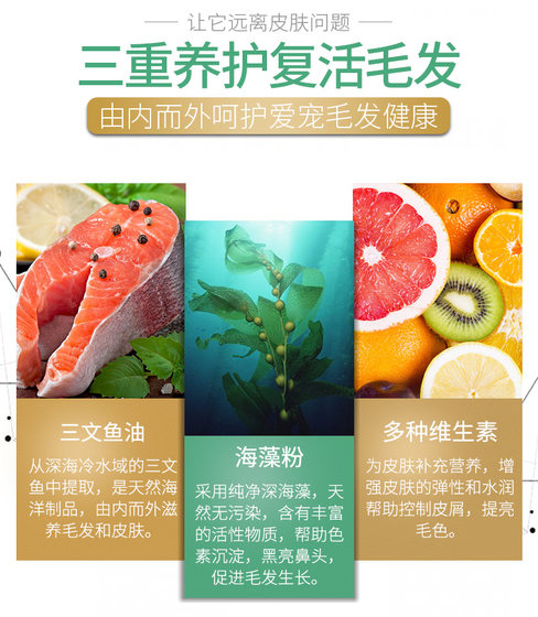 MAG fish oil for dogs and cats with lecithin for dogs to help beauty hair anti-hair loss pet salmon soft phospholipids for cats