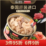 Импортированные R & F Свежая белая мясная кошки Бесплатная доставка 85 г основных продуктов питания CAT CAT SNACK Кошка мокрые продукты маленькая рыба высушенная рыба и толстая щека для волос