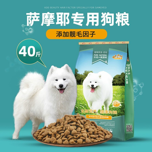 Коробка общего корма для собак 40 фунтов для самоедов, золотистых ретриверов и лабрадоров, специальная коробка для хранения взрослых собак средних и крупных размеров.