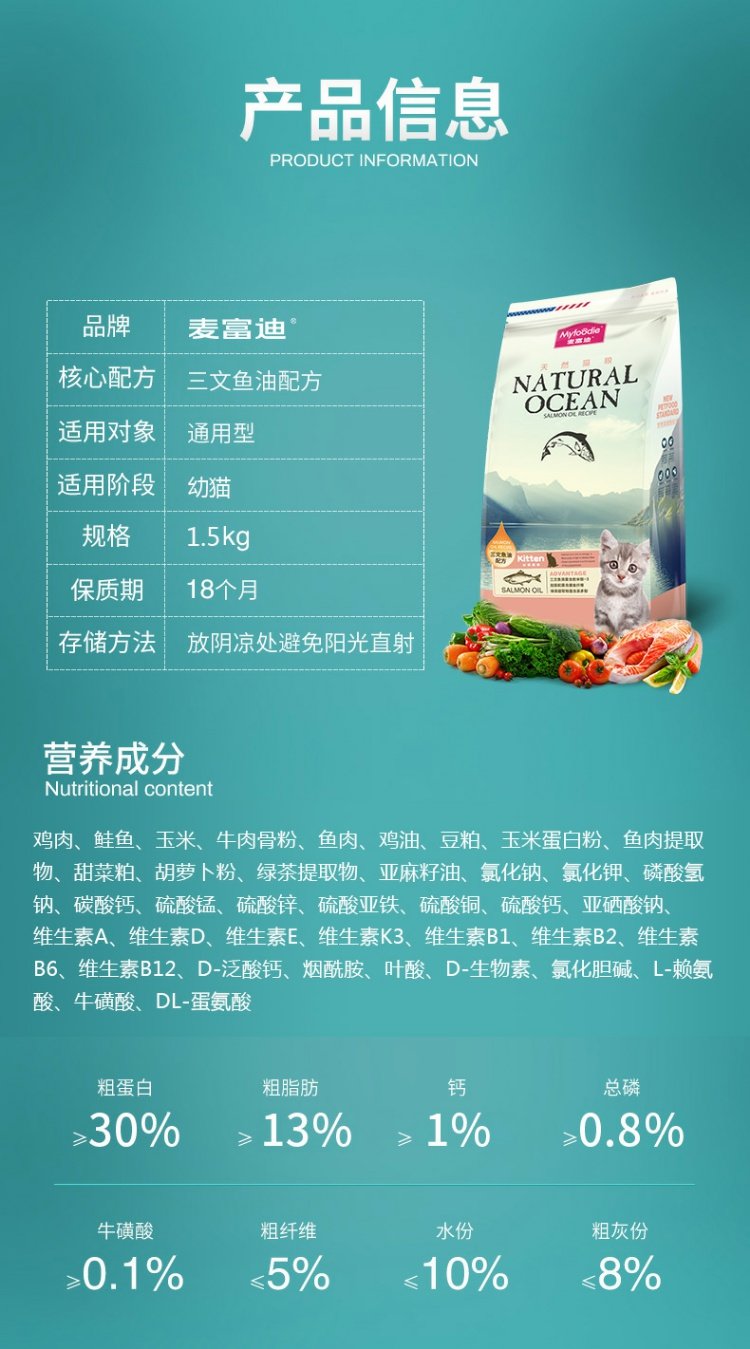 Mai Fudi mèo con thức ăn cho cá biển sâu 1,5kg thịt cá hương vị dầu cá hồi phổ thông loại 3 kg lông ngắn của Anh để bóng tóc - Cat Staples cám cho mèo