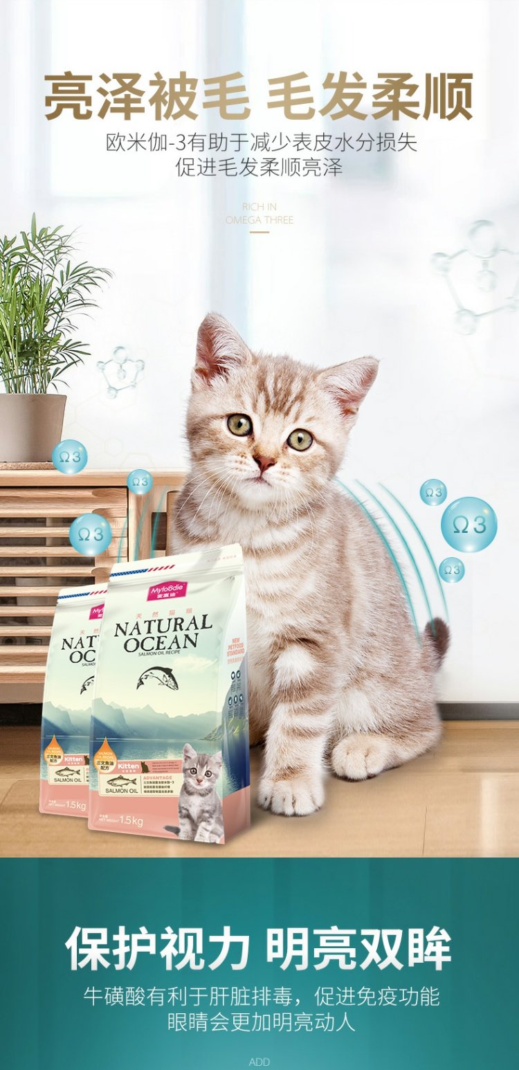 Mai Fudi mèo con thức ăn cho cá biển sâu 1,5kg thịt cá hương vị dầu cá hồi phổ thông loại 3 kg lông ngắn của Anh để bóng tóc - Cat Staples cám cho mèo