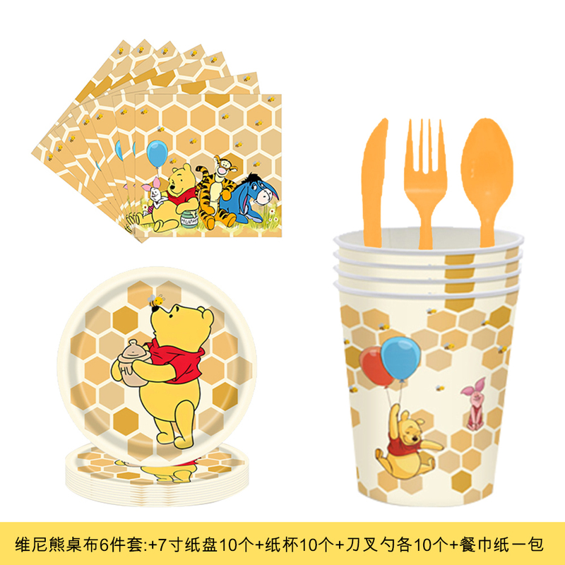 Winnie the Pooh Birthday Arrangement Party Decoration Tableware Set Winnie the Pooh Dinner Plate Paper Cup