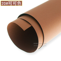 Xianli cocoa color Taobao clothing shoes and hats studio wedding photo studio Net Red Live Photo phase solid color background paper