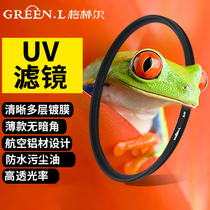 Greenl Grill green leaf multi-layer coating UV ultra-thin non-dark corner SLR camera lens protection filter