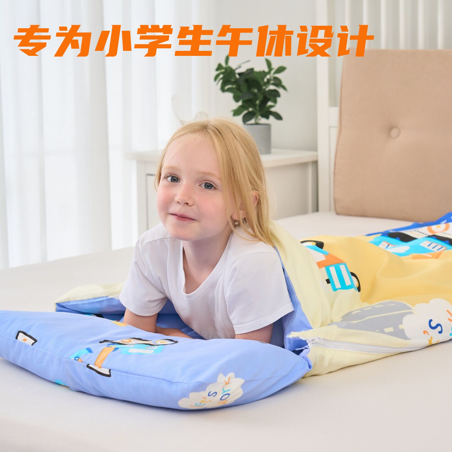 纯棉小学生午休睡袋学校教室儿童便携式全棉午睡被空调被睡觉神器