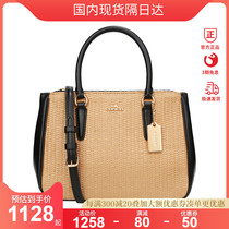 (Official)COACH coach new straw bag womens fashion one shoulder messenger handbag 72708