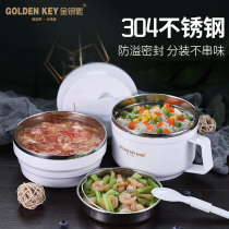 Golden key 304 stainless steel fast food cup lunch box Office workers cute students with cover bowl lunch box 1 person portable