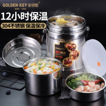 Golden key 304 stainless steel vacuum insulation lunch box carrying pot three-layer insulation bucket Multi-layer adult 1 person portable home