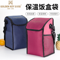 Golden key stew pot insulation bag Aluminum foil thickened lunch bag portable rice bag Insulation bucket rice bucket tote bag