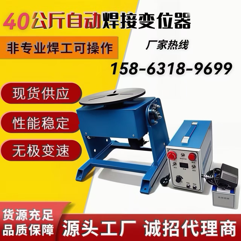 30kg Positioner Automatic Rotating Worktable Flange Pipe Ring Seam Automatic Welding Small Positioner Rotary Table 30kg Positioner Automatic Rotating Worktable Flange Pipe Ring Seam Automatic Welding Small Positioner Rotary Table
