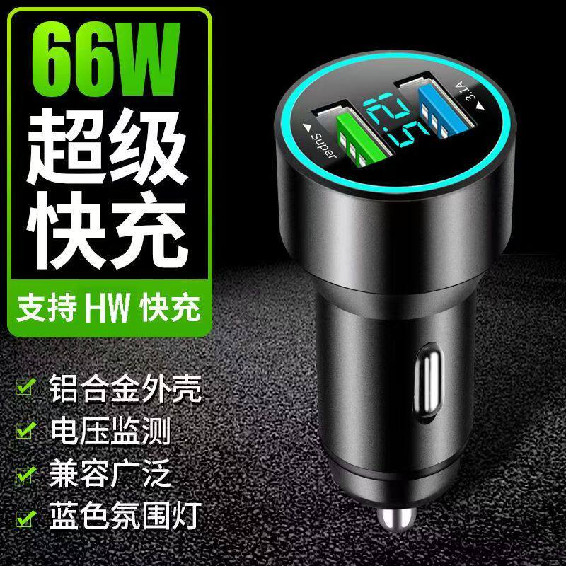 120W车载充电器66W超级快充头汽车点烟器一拖二转换插头快速车充