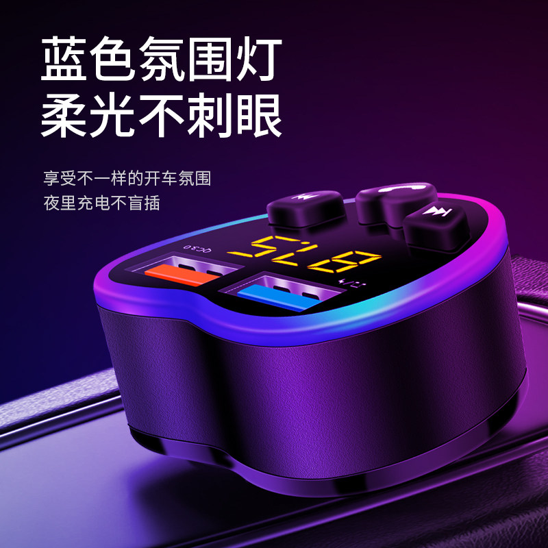 Car Bluetooth Receiver Universal Mp3 Player Music Lossless Sound Quality Conversion Car Cigarette Lighter Charging Fast Charging