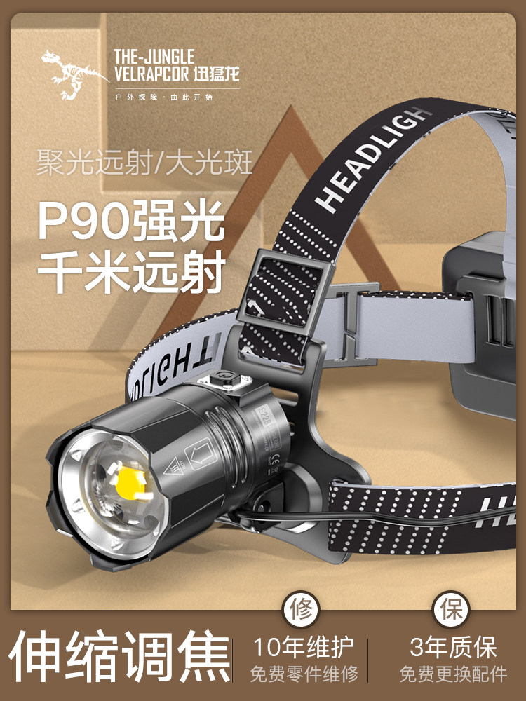 Japan imported German strong light headlight charging ultra-bright head-mounted outdoor fishing p100 high-power zoom 1865