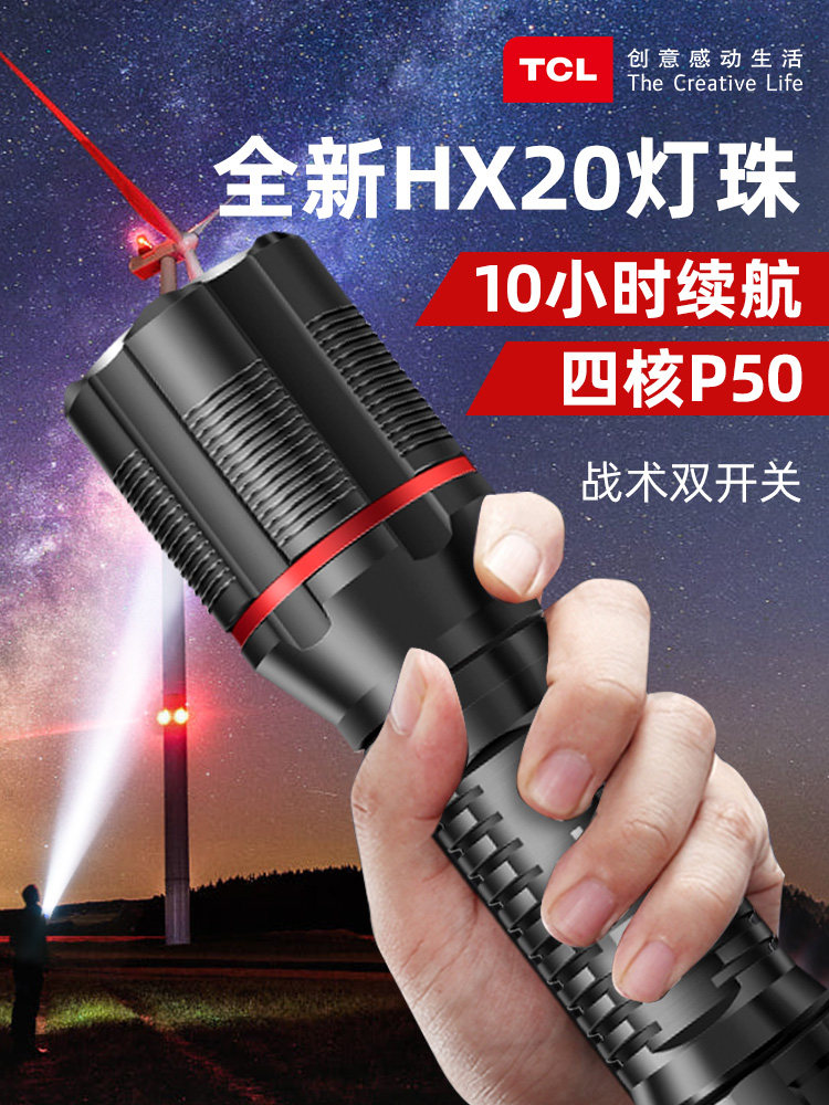 Imported Japan TCL super-strong light flashlight charging mini outdoor ultra-bright long range of home