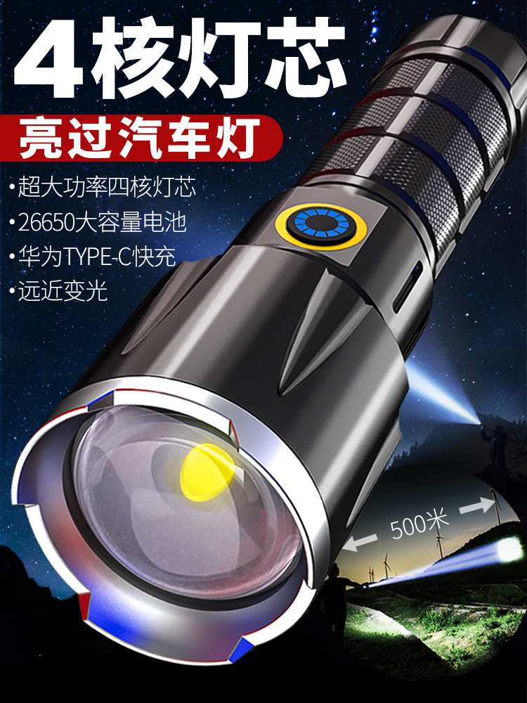 Japan imported German flashlight strong light outdoor ultra-bright rechargeable home special LED xenon lamp portable continued