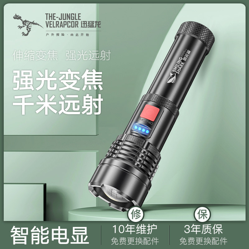 Japan imports German outdoor P70 ultra bright flashlight floodlight charging lamp Far-shot multifunction Xenon high power