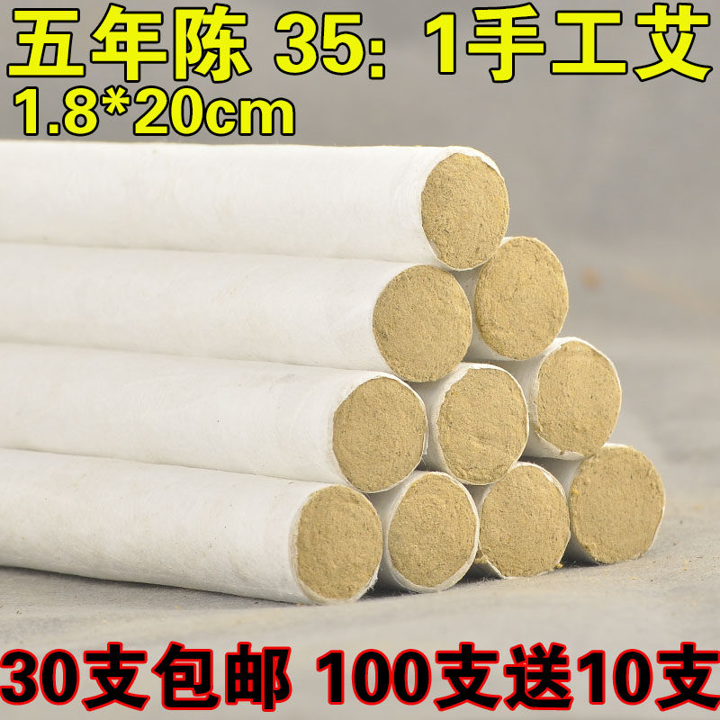 Five years Chen Ai Article Pillars Home Pure Eivet Strips Moxibustion Tongrentang Ahay Aiba Moxibustion Non Smoke