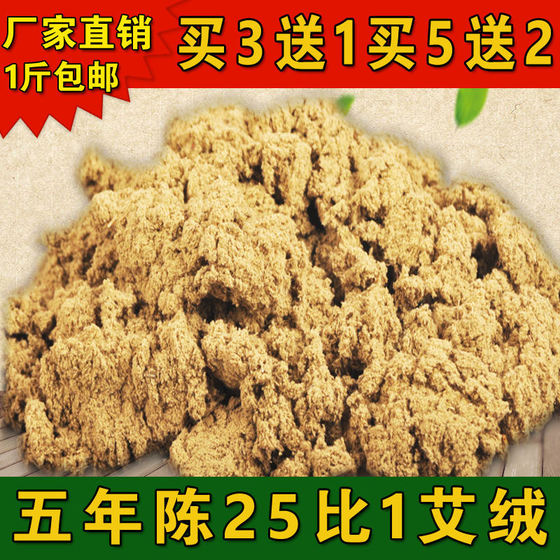 Five-year Chen moxa velvet Nanyang pure moxa 500g factory direct sales can be used for moxa sticks and moxibustion instruments