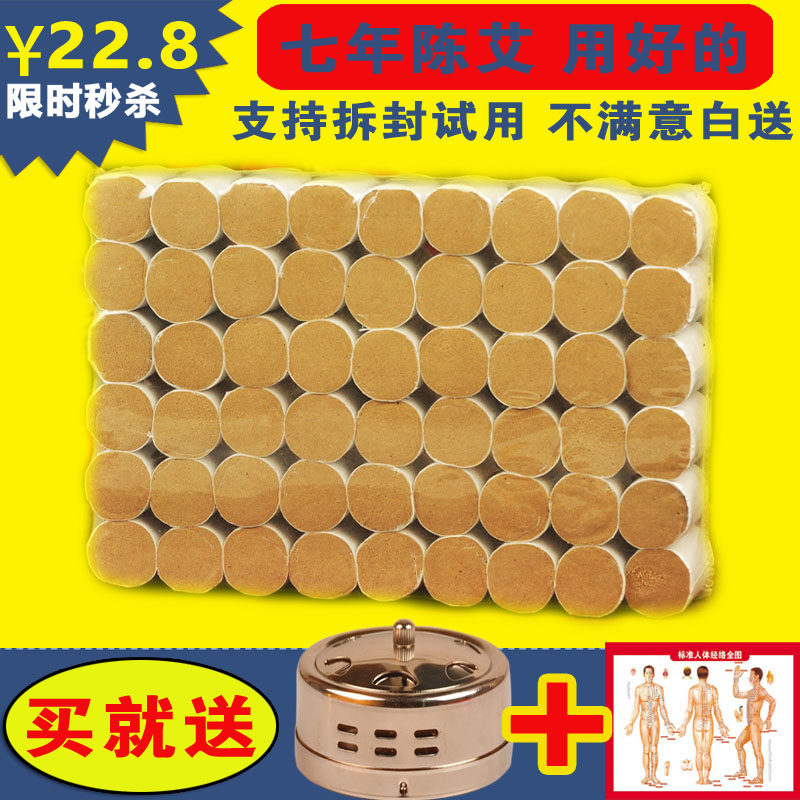 Moxibustion column Ai section Seven years Chen Ai Article Wholesale Nanyang Moxibustion Strips Eivet Strips Eigrain Golden Aizhu Aizhu Strips Eiba Aiba Aiba Aiba Aiba Aiba