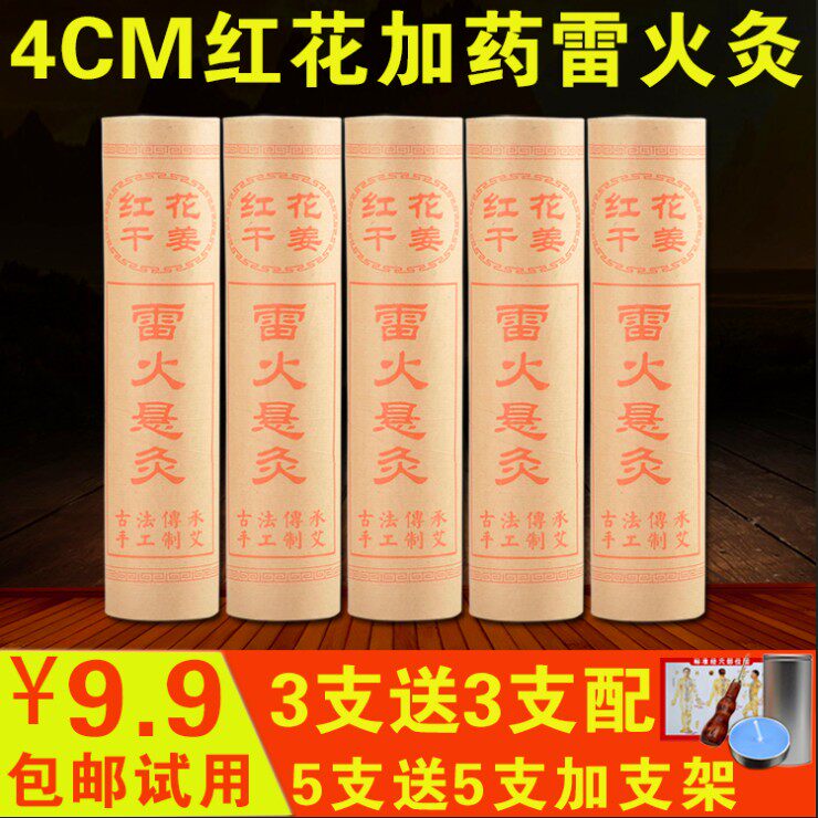 4cm Coarse Eid Wholesale Special Size Home Thunder fire Moxibustion Strips of Tongrentang Eiduga Coarse Ai Pillar Ai Grass Strips-Taobao