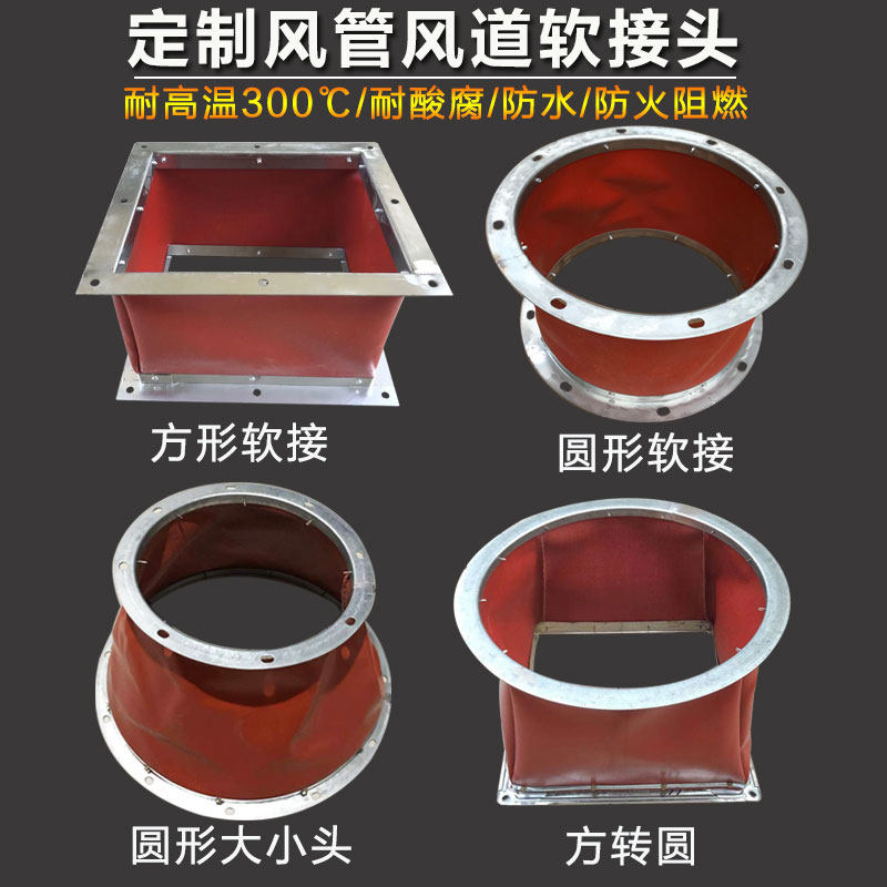Canvas Soft-resistant high temperature resistant flame retardant shockproof soft joint smoke exhaust soft joint air conditioning ventilator wind pipe fireproof soft connection