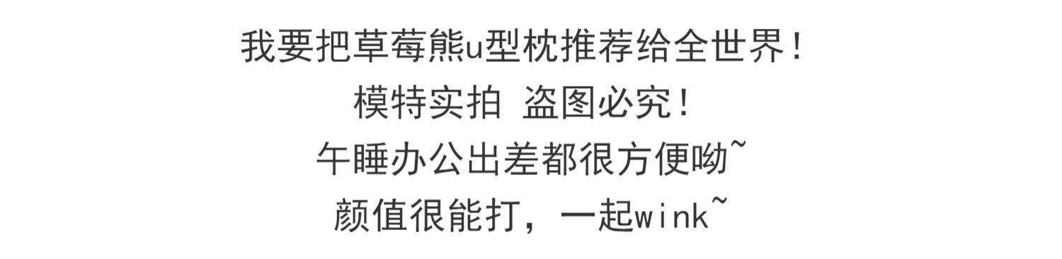 U- типа подушка 草莓熊迪士尼u型枕护颈枕可爱女卡通脖枕办公室飞机午睡坐车u形枕 OTHER