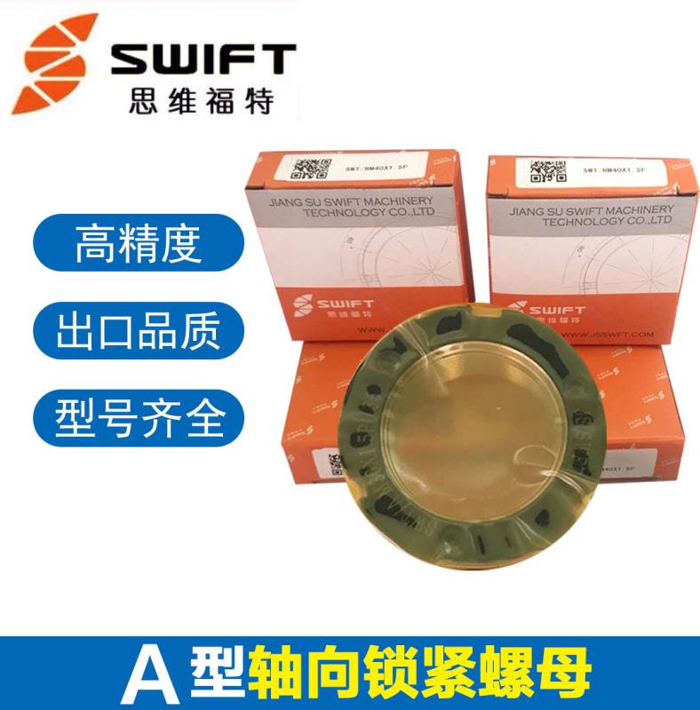 SWT AM30x1 5P axial lock nut anti-loose anti-retreat high-precision screw bearing and cap thinking Ford