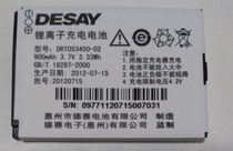 DESAY Lithium-ion rechargeable battery Please see the picture DRT053450-02 3 7V 900mah