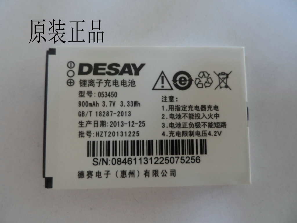 Desai GSM168 M189 M288 M286 M289 original mobile phone battery 3 7V 900MA