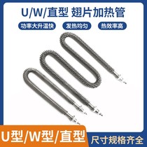 Fin heating pipe dry burning stainless steel heating bar u type heating pipe 220V oven high power electric heating tube 380