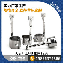 220V injection moulding machine heating ring nozzle gun barrel high temperature ceramic electric heat ring heating circle instrumental plate spot 40424560