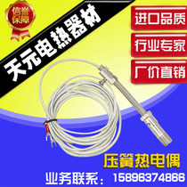 Pressure spring type k type thermocouple temperature sensor probe thermometry wire injection oven melt spray cloth electric hot sheathed couple E