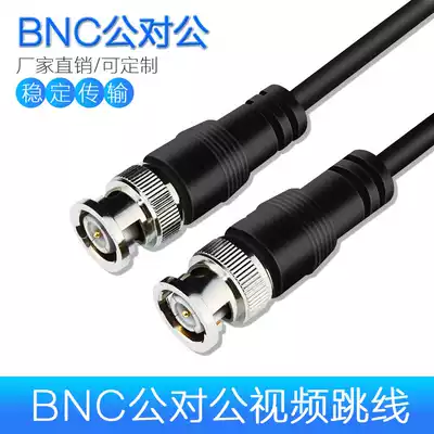 BNC public-to-public line Q9 jumper monitoring transmission line camera coaxial video recorder extension line bnc connecting line