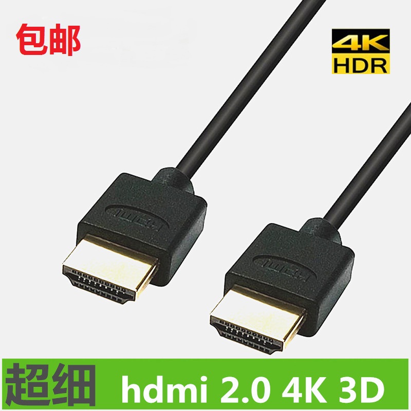 HDMI line 2 0 version high picture quality line 2 TV computer 5 Xiaomi box 3 connected data line 4k ultrafine soft 10 m short